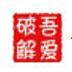 手鼠不亲 V4.0 绿色版