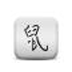 随心所欲点击器 V7.29 绿色版