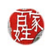 掌中宝周易起名大师 V10.1.6 官方安装版