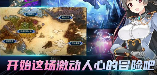 第七史诗iphone版 V1.5