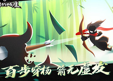 我射的贼准安卓官方版 V2.6.9