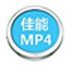 数擎佳能MP4视频恢复软件 V5.0 绿色版