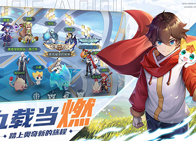 奥奇传说iphone版 V6.0