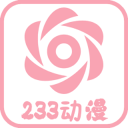 233动漫安卓破解版 V2.8.7