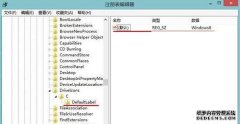 修改Win8系统磁盘名称的技巧