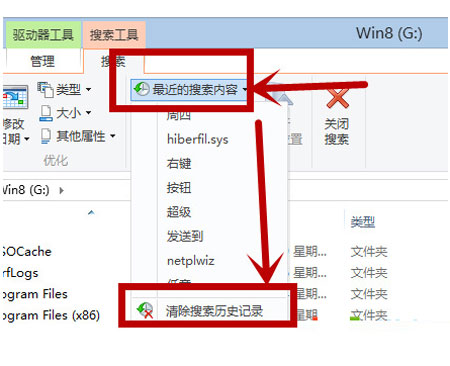 清理Win8系统搜索记录的便捷方法 