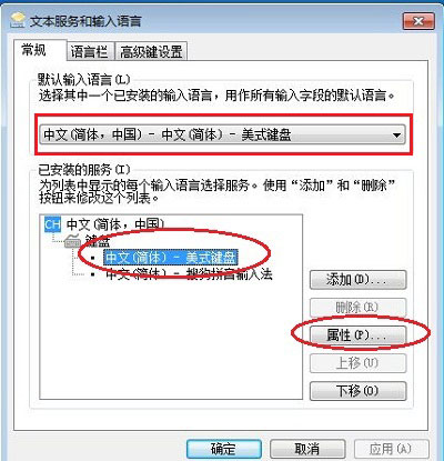 Windows7个性输入法图标的设置步骤 