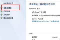 Win8蓝牙图标不显的原因与解决方案