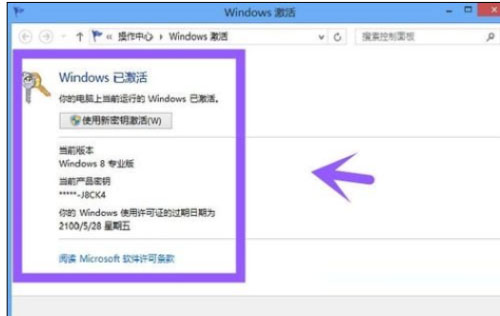 详解Win8.1系统KMS工具的使用攻略 