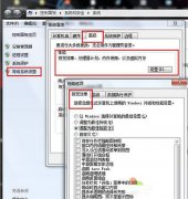 禁用Win7系统默认特效的方法