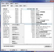 手动优化Windows7进程的攻略