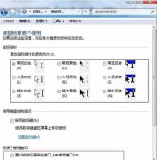 快速激活Windows7程序窗口的步骤