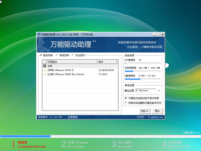 lenovo 联想 GHOST WIN7 SP1 官方正式版 V2014.07（32位）