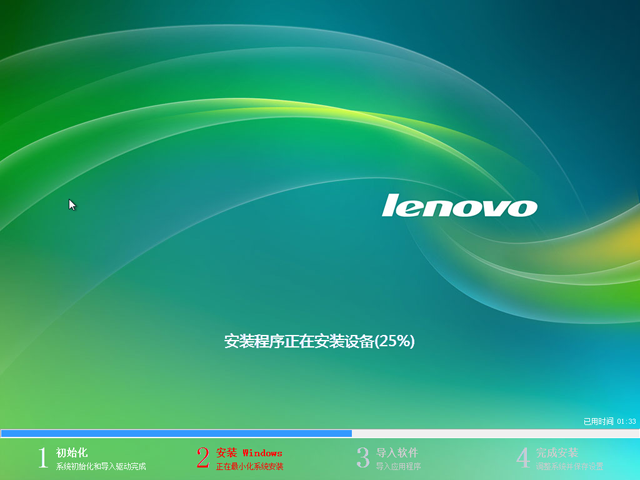 lenovo 联想 GHOST WIN7 SP1 官方正式版 V2014.07（32位）