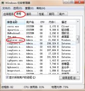 Win7下鼠标可移动但点击图标却无反应的解决方法