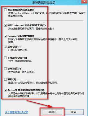 图文详解Win8网页视频没有声音的方法