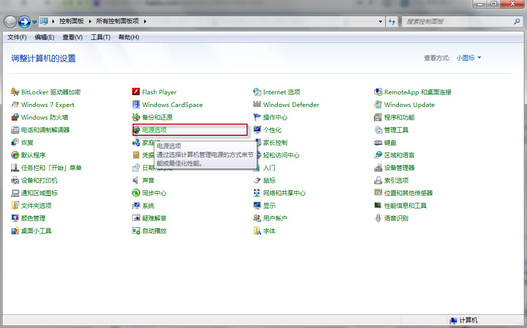 设置Win7系统不待机的简单方法