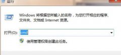 轻松查看Windows7局域网内的其他电脑IP