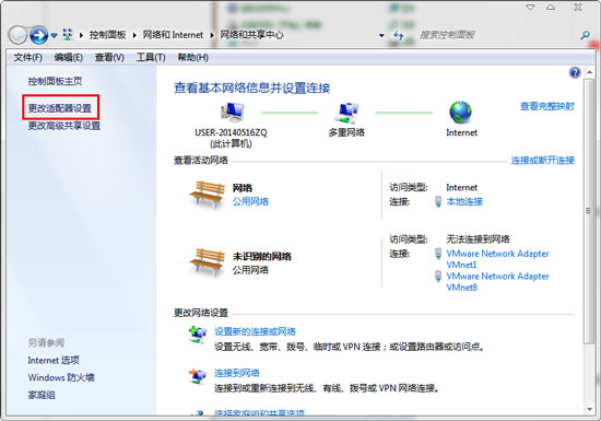 如何重新配置Windows7系统TCP/IP协议