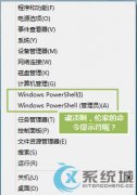 轻松恢复Win8.1命令提示符的技巧