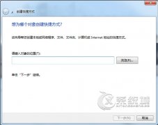 Win7如何一键关闭不能响应的程序