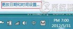 如何设置Win8系统中的时间、日期