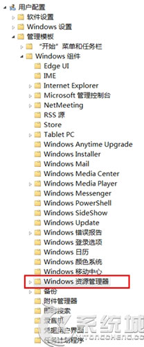 Windows8怎么限制磁盘访问