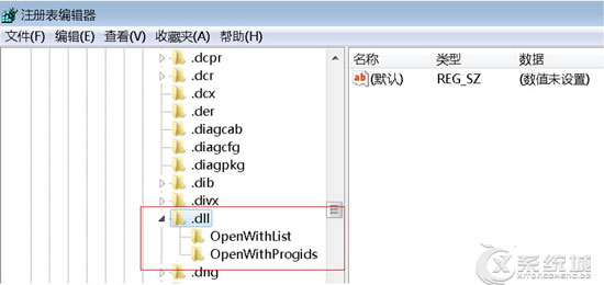 Windows7如何关闭DLL文件关联功能