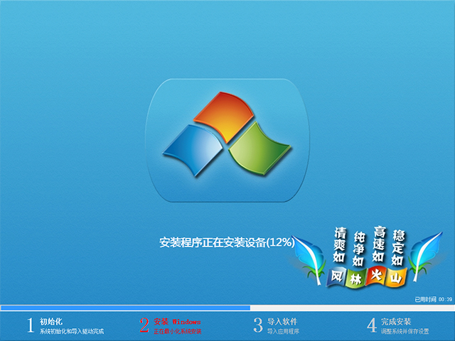 风林火山 GHOST WIN7 SP1 旗舰版 V2014.08（32位）