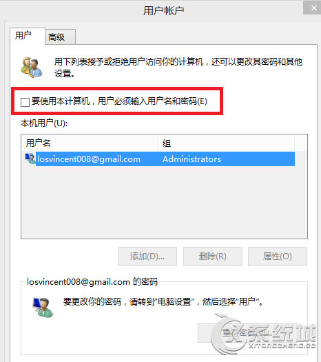 Win8取消开机密码的简单方法