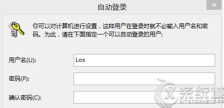 Win8取消开机密码的简单方法