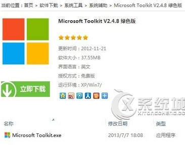 Win8怎么激活？