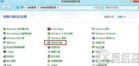 轻松卸载Win8系统已安装程序的两大方案