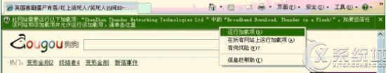 已安装了迅雷，下载页面仍提示需要安装迅雷