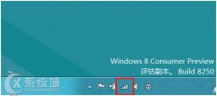 Win8如何利用自带功能查看网络流量使用情况