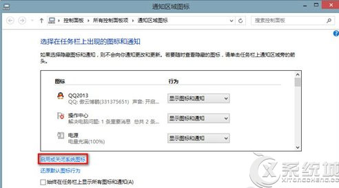 快速恢复Win8输入法图标的方法