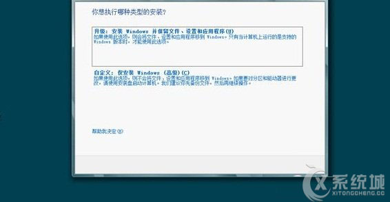 图文详解Win8.1安装双系统的步骤