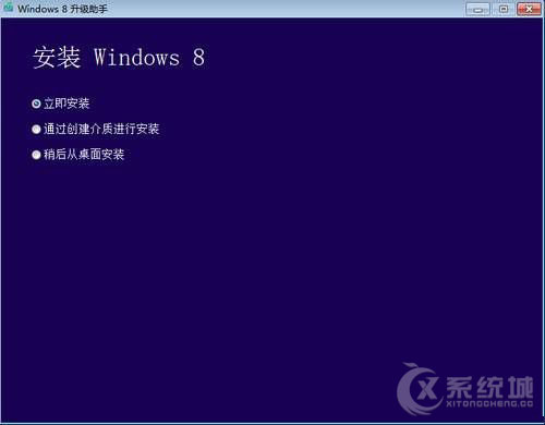 Win7如何升级安装Win8系统