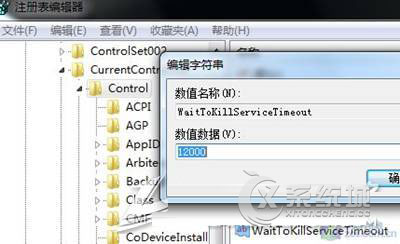 Win7如何实现关机速度快人一步