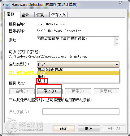 Win7光驱读不出光盘的解决方法