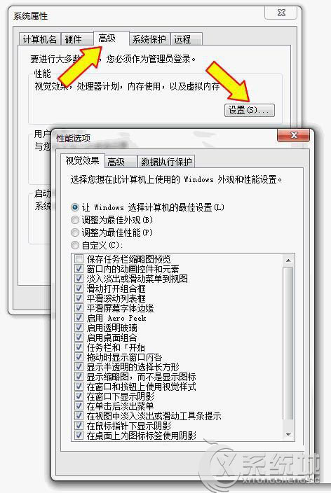 如何修复Win7桌面特效引起的系统假死现象