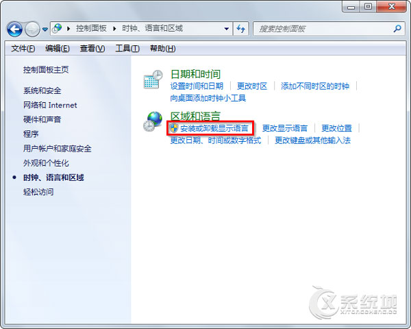 如何卸载Win7系统语言包