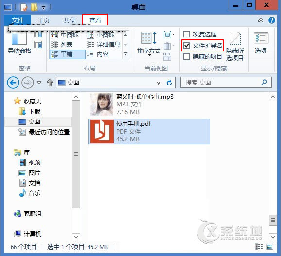 Win8系统下如何隐藏文件的后缀名