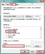 Win7系统注销声音文件损坏无法关机怎么办?