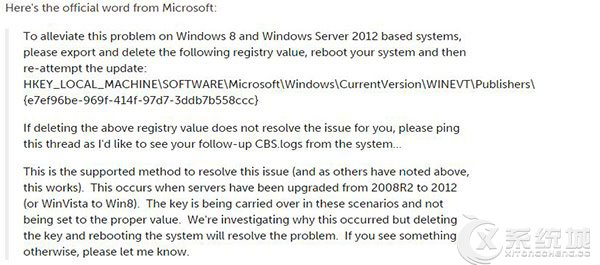 用户抢先微软给出Win8补丁更新失败的解决方案