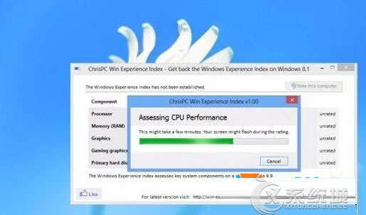 如何获取Win8.1系统体验指数