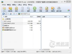 Win8.1系统mscomctl.ocx文件缺失软件不能运行怎么办？