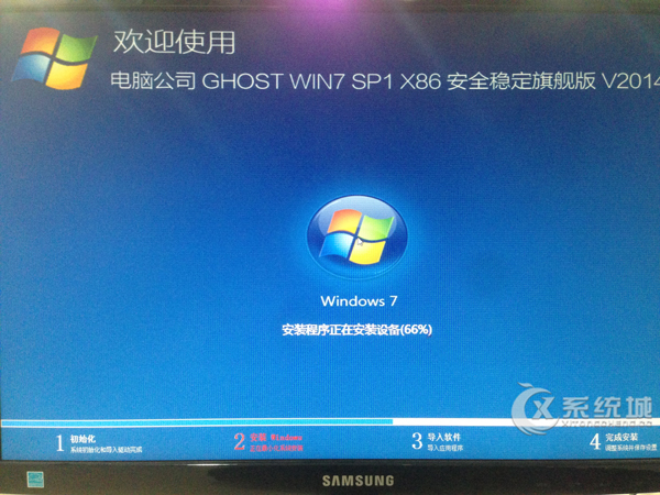 硬盘装Win7系统教程