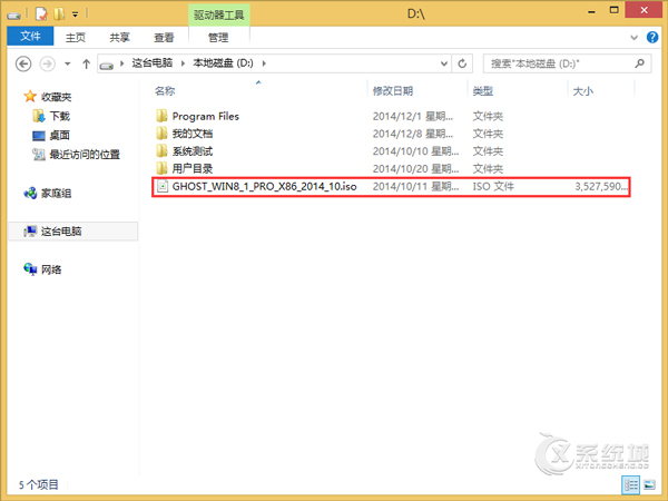 如何从硬盘直接安装Win8系统