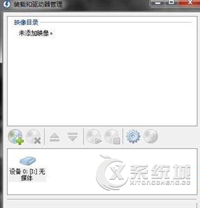 Win7系统下使用虚拟光驱必须掌握的注意事项